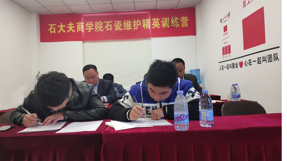 石材護理 石材護理