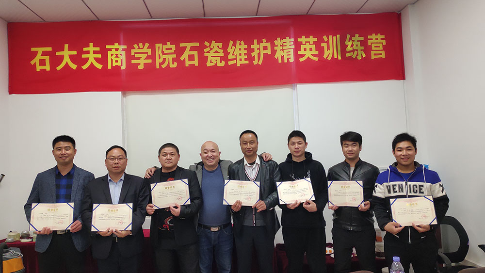 石材護理 石材護理